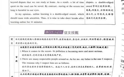 201~220页_9673_高中三年全科资料_高中_高中1_刘晓艳高中刘晓燕《大雁英语》高中语法+单词（视频+讲义）_晓艳高中单词+语法+解题一视频带配套讲义_高中英语就这样解题视频课程+讲义