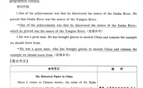 201~220页_9673_高中三年全科资料_高中_高中1_刘晓艳高中刘晓燕《大雁英语》高中语法+单词（视频+讲义）_晓艳高中单词+语法+解题一视频带配套讲义_高中英语就这样解题视频课程+讲义