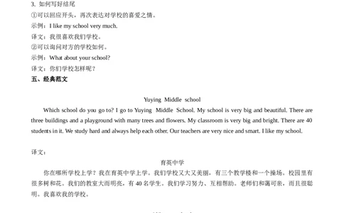 Unit3课时5SectionB（2a-2b）（原卷版）_最新人教版英语七年级上册_12025人教新版英语视频七上_赠送同步练习_Unit3课时5SectionB（2a-2b）（人教版2024）