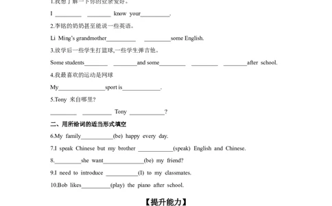 Unit1（第4课时SectionB1a-2b）（分层作业）-试题版_最新人教版英语七年级上册_英语7上最新改版_01.英语7上-教案+PPT课件+分层作业+导学案第1套