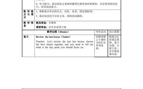 Unit3第5课时SectionB(2a-2e)（教学设计）-九年级英语全一册同步备课系列（人教版）_最新人教版英语九年级全册_新更新初中英语9全_02课件+教案+学案_（2）教案