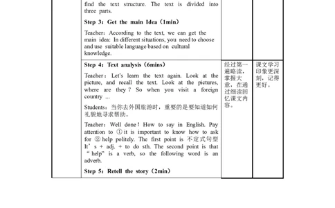 Unit3第5课时SectionB(2a-2e)（教学设计）-九年级英语全一册同步备课系列（人教版）_最新人教版英语九年级全册_新更新初中英语9全_02课件+教案+学案_（2）教案