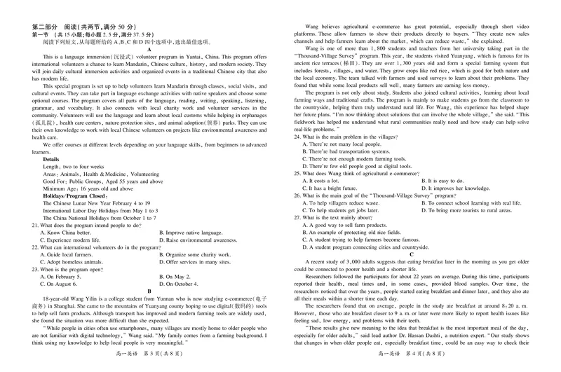 江西省上进联考2025-2026学年高一上学期11月期中考试&middot;英语_2025年11月高一试卷_251114江西省上进联考2025-2026学年高一上学期11月期中考试（全）