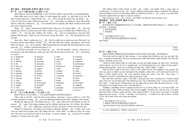 江西省上进联考2025-2026学年高一上学期11月期中考试&middot;英语_2025年11月高一试卷_251114江西省上进联考2025-2026学年高一上学期11月期中考试（全）