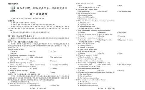 江西省上进联考2025-2026学年高一上学期11月期中考试&middot;英语_2025年11月高一试卷_251114江西省上进联考2025-2026学年高一上学期11月期中考试（全）