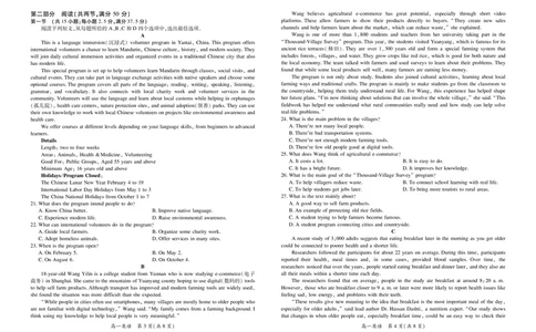 江西省上进联考2025-2026学年高一上学期11月期中考试&middot;英语_2025年11月高一试卷_251114江西省上进联考2025-2026学年高一上学期11月期中考试（全）