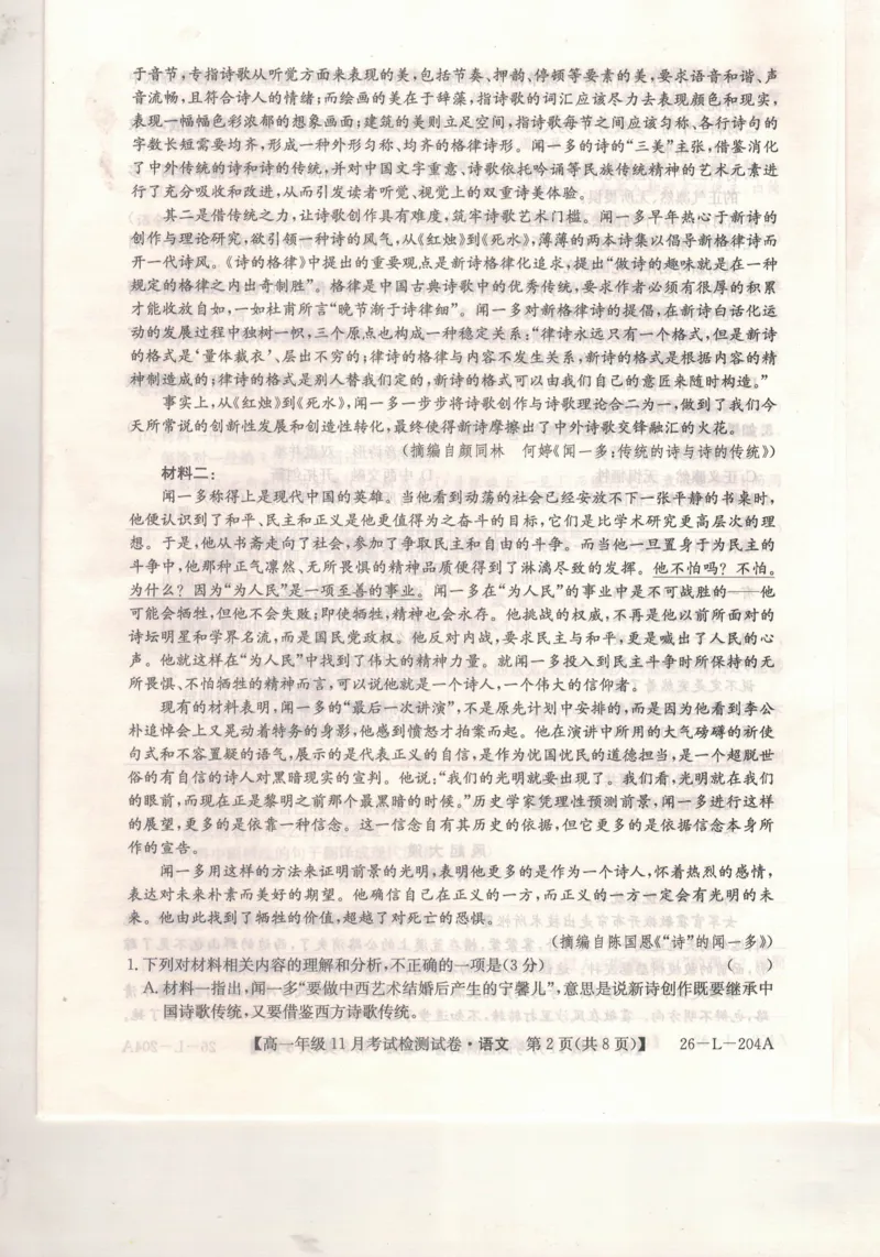 河北省保定市部分校2025-2026学年高一年级上学期期中考试语文试题_2025年11月高一试卷_251115河北省保定市部分校2025-2026学年高一上学期期中考试（全）
