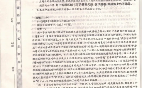 河北省保定市部分校2025-2026学年高一年级上学期期中考试语文试题_2025年11月高一试卷_251115河北省保定市部分校2025-2026学年高一上学期期中考试（全）