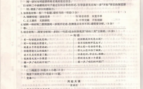 河北省保定市部分校2025-2026学年高一年级上学期期中考试语文试题_2025年11月高一试卷_251115河北省保定市部分校2025-2026学年高一上学期期中考试（全）