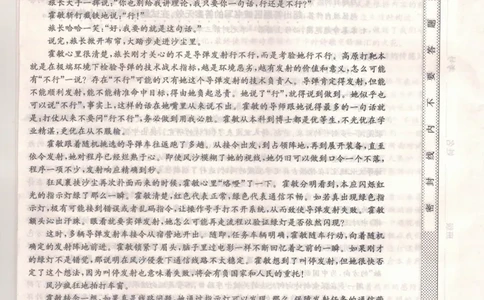 河北省保定市部分校2025-2026学年高一年级上学期期中考试语文试题_2025年11月高一试卷_251115河北省保定市部分校2025-2026学年高一上学期期中考试（全）