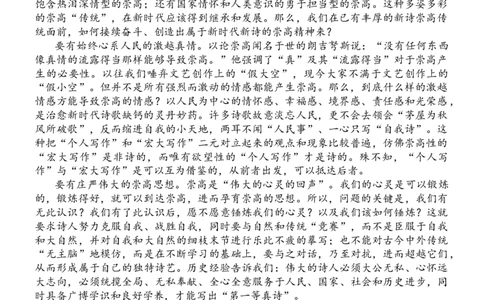 河北省保定市唐县第一中学2025-2026学年高一上学期10月月考语文试题（含答案）_2025年10月高一试卷_251026河北省保定市唐县第一中学2025-2026学年高一上学期10月月考（全）