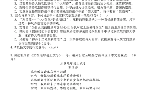 河北省保定市唐县第一中学2025-2026学年高一上学期10月月考语文试题（含答案）_2025年10月高一试卷_251026河北省保定市唐县第一中学2025-2026学年高一上学期10月月考（全）