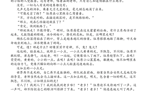 河北省保定市唐县第一中学2025-2026学年高一上学期10月月考语文试题（含答案）_2025年10月高一试卷_251026河北省保定市唐县第一中学2025-2026学年高一上学期10月月考（全）