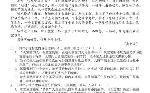 河北省保定市唐县第一中学2025-2026学年高一上学期10月月考语文试题（含答案）_2025年10月高一试卷_251026河北省保定市唐县第一中学2025-2026学年高一上学期10月月考（全）