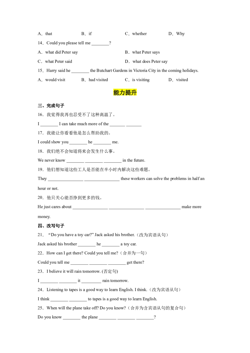 Unit2第3课时SectionA(GrammarFocus-4c)分层作业（试题版）_最新人教版英语九年级全册_新更新初中英语9全_02课件+教案+学案_（4）同步练习
