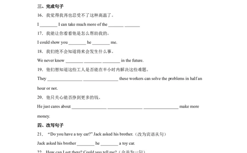 Unit2第3课时SectionA(GrammarFocus-4c)分层作业（试题版）_最新人教版英语九年级全册_新更新初中英语9全_02课件+教案+学案_（4）同步练习