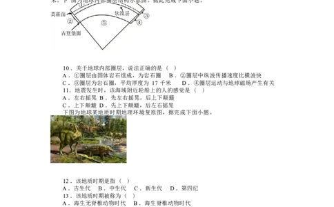 河北省保定市部分学校2025-2026学年高一上学期第一次月考（9月）地理试卷_2025年10月高一试卷_251008河北省保定市部分学校2025-2026学年高一上学期9月月考（全）