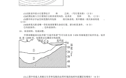 河北省保定市部分学校2025-2026学年高一上学期第一次月考（9月）地理试卷_2025年10月高一试卷_251008河北省保定市部分学校2025-2026学年高一上学期9月月考（全）