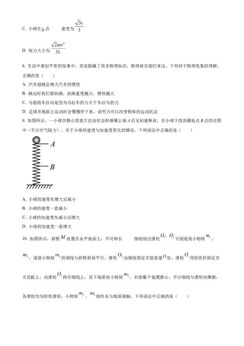 江西省抚州市2024-2025学年高一上学期期末考试物理试卷Word版无答案_2025年03月试卷_0323江西省抚州市2024-2025学年高一上学期期末考试