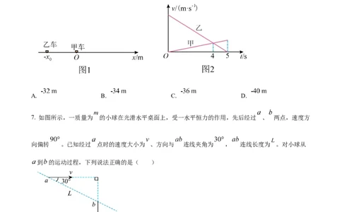 江西省抚州市2024-2025学年高一上学期期末考试物理试卷Word版无答案_2025年03月试卷_0323江西省抚州市2024-2025学年高一上学期期末考试