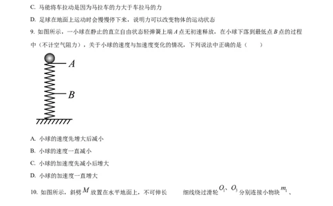 江西省抚州市2024-2025学年高一上学期期末考试物理试卷Word版无答案_2025年03月试卷_0323江西省抚州市2024-2025学年高一上学期期末考试