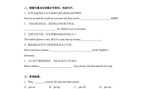 Unit1（单元测试）（试题版）_最新人教版英语八年级下册_旧版（有参考价值）_版本二_八年级英语下册（人教版）_单元测试