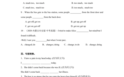 Unit1（单元测试）（试题版）_最新人教版英语八年级下册_旧版（有参考价值）_版本二_八年级英语下册（人教版）_单元测试