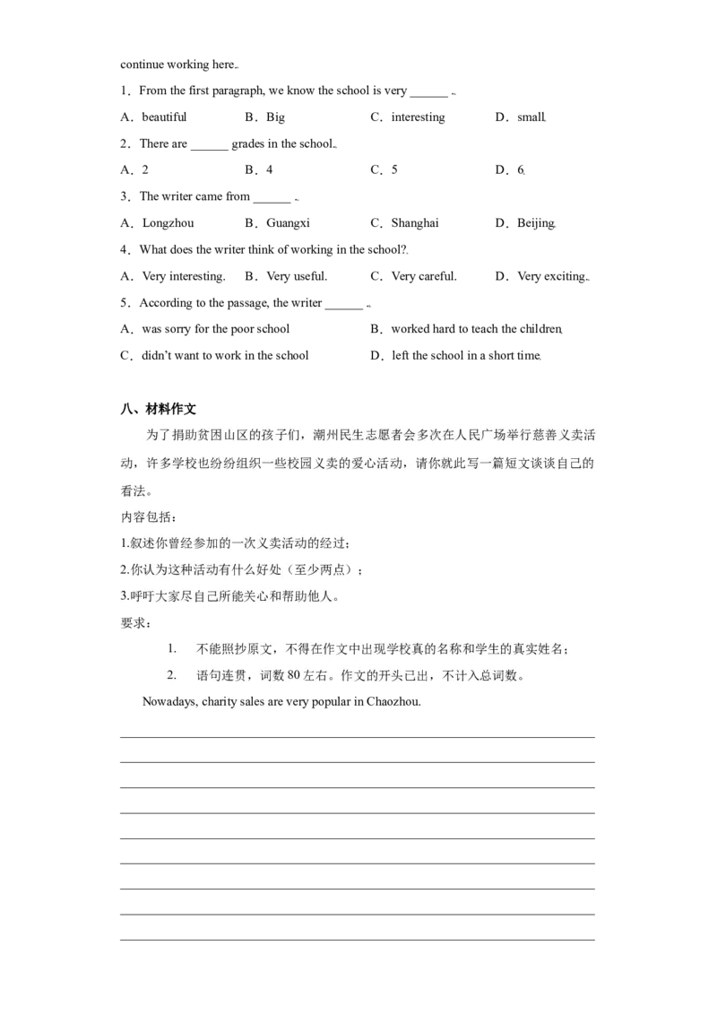 Unit2单元测试（试题版）_最新人教版英语八年级下册_旧版（有参考价值）_版本二_八年级英语下册（人教版）_单元测试