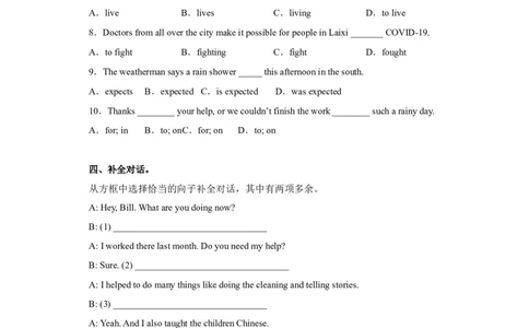 Unit2单元测试（试题版）_最新人教版英语八年级下册_旧版（有参考价值）_版本二_八年级英语下册（人教版）_单元测试