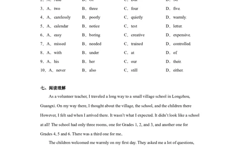 Unit2单元测试（试题版）_最新人教版英语八年级下册_旧版（有参考价值）_版本二_八年级英语下册（人教版）_单元测试