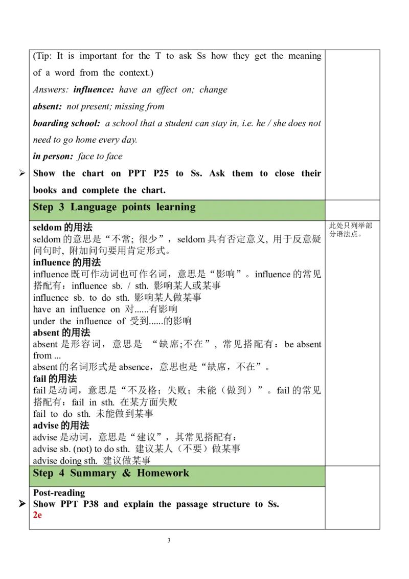 Unit4SectionB（2a-2f）教案_最新人教版英语九年级全册_新更新初中英语9全_05教案（多套）_分课时教案全英_Unit4