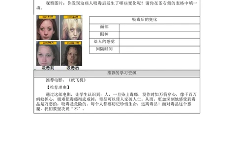 0930五年级道德与法治(统编版)主动拒绝烟酒与毒品(第二课时)-3任务单_A493小学道法_人教版小学道德与法治教学资源包_小学道法（智慧教育课件与教案）_5年级上册学习任务单