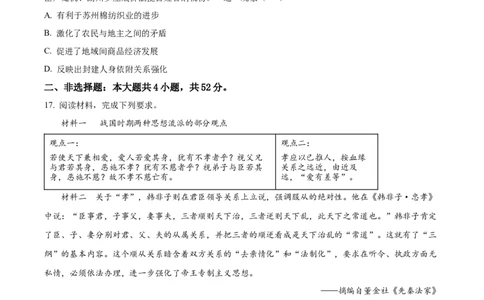 河北省唐山市2024-2025学年高一上学期期中考试历史试卷Word版无答案_2024年12月试卷_1217河北省唐山市2024-2025学年高一上学期11月期中考试
