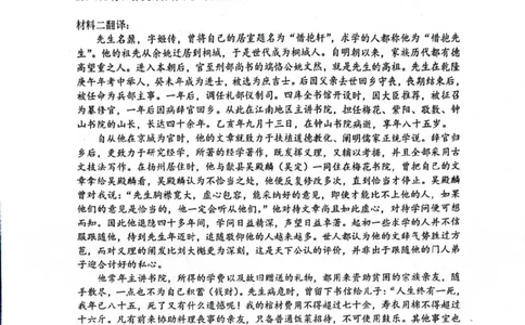 江苏省苏州市2025-2026学年度高一上学期期末考试语文试卷答案_2026年02月高一试卷_260213江苏省苏州市2025-2026学年度高一上学期期末考试（全）