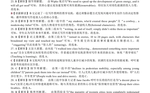 2025年高考英语全国Ⅰ卷(解析版)_高中三年全科资料_高中_2025年全国高考真题及答案_按地区2025年全国高考真题答案_全国1卷_英语
