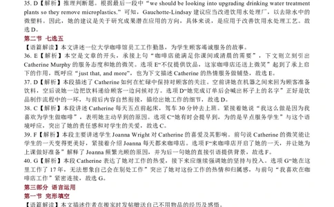 2025年高考英语全国Ⅰ卷(解析版)_高中三年全科资料_高中_2025年全国高考真题及答案_按地区2025年全国高考真题答案_全国1卷_英语