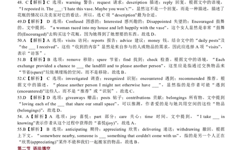 2025年高考英语全国Ⅰ卷(解析版)_高中三年全科资料_高中_2025年全国高考真题及答案_按地区2025年全国高考真题答案_全国1卷_英语