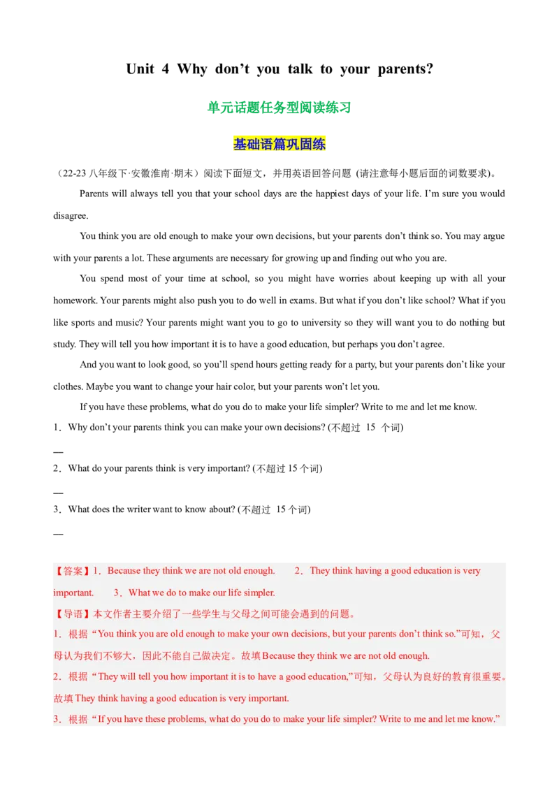 Unit4单元话题任务型阅读练习（教师版）_最新人教版英语八年级下册_旧版（有参考价值）_版本二_八年级英语下册（人教版）_单元重难点易错题精练-U216
