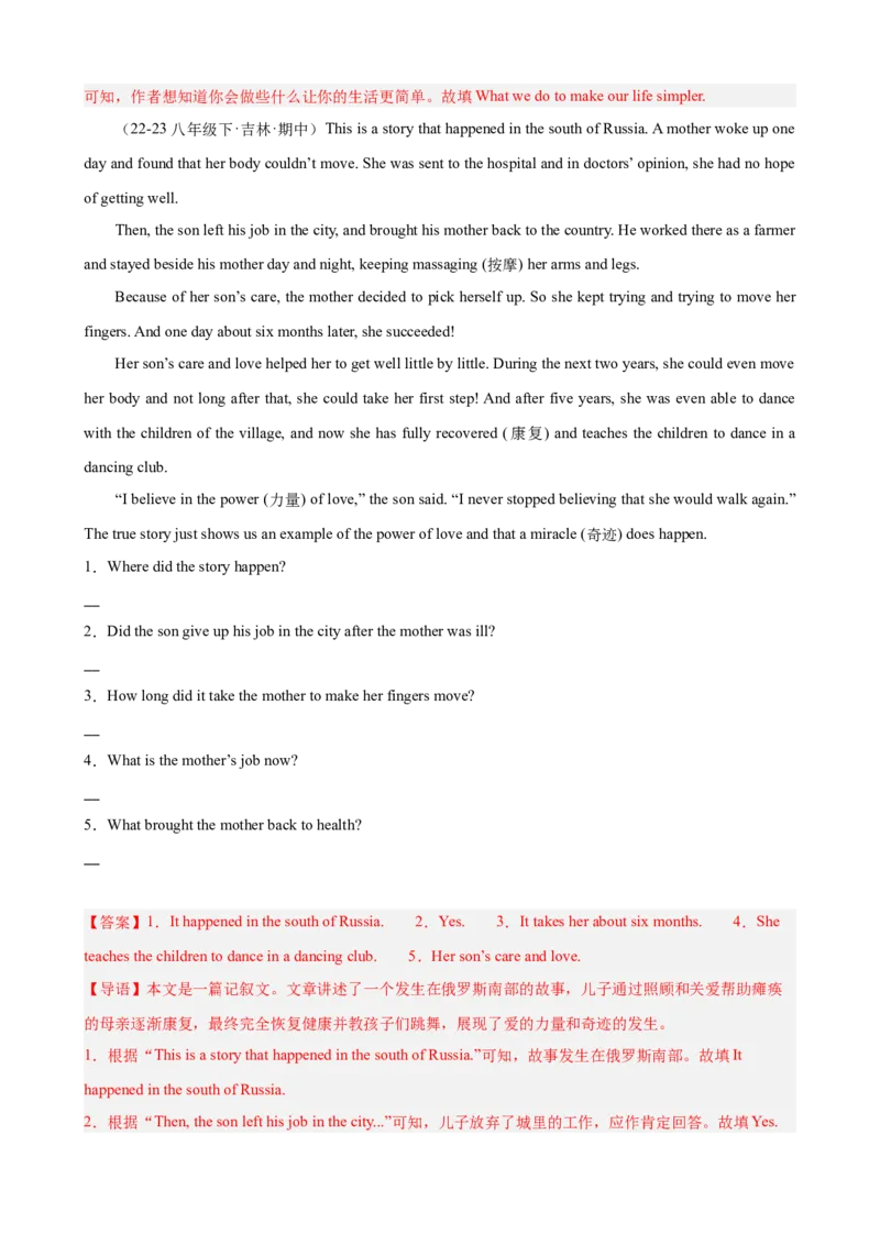 Unit4单元话题任务型阅读练习（教师版）_最新人教版英语八年级下册_旧版（有参考价值）_版本二_八年级英语下册（人教版）_单元重难点易错题精练-U216