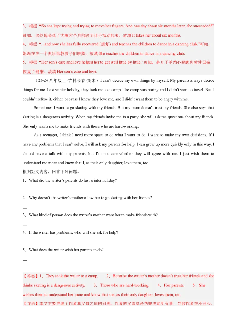 Unit4单元话题任务型阅读练习（教师版）_最新人教版英语八年级下册_旧版（有参考价值）_版本二_八年级英语下册（人教版）_单元重难点易错题精练-U216