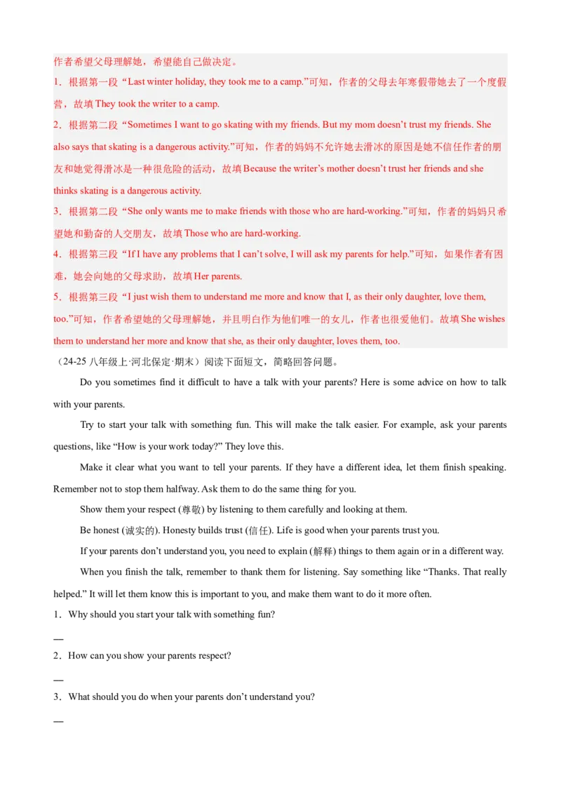 Unit4单元话题任务型阅读练习（教师版）_最新人教版英语八年级下册_旧版（有参考价值）_版本二_八年级英语下册（人教版）_单元重难点易错题精练-U216