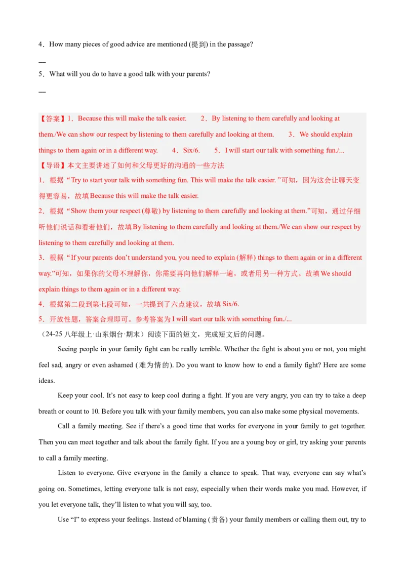 Unit4单元话题任务型阅读练习（教师版）_最新人教版英语八年级下册_旧版（有参考价值）_版本二_八年级英语下册（人教版）_单元重难点易错题精练-U216