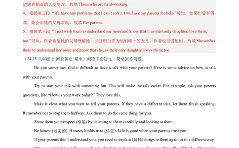 Unit4单元话题任务型阅读练习（教师版）_最新人教版英语八年级下册_旧版（有参考价值）_版本二_八年级英语下册（人教版）_单元重难点易错题精练-U216