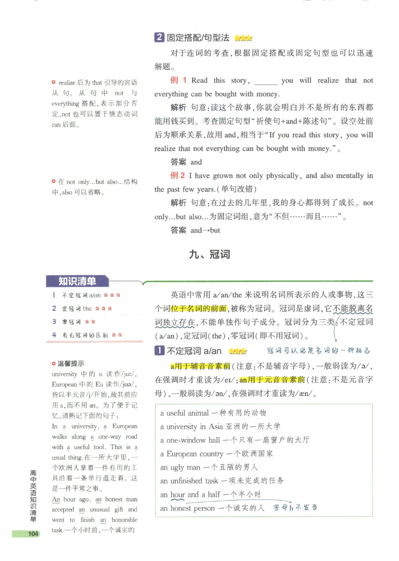 2024版《53高中知识清单》英语（通用版）_高中三年全科资料_高中_高中1_刘晓艳高中刘晓燕《大雁英语》高中语法+单词（视频+讲义）_晓艳高中单词+语法+解题一视频带配套讲义
