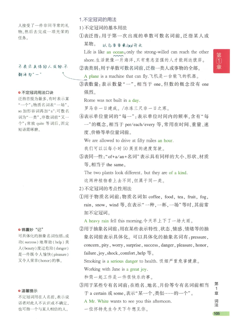 2024版《53高中知识清单》英语（通用版）_高中三年全科资料_高中_高中1_刘晓艳高中刘晓燕《大雁英语》高中语法+单词（视频+讲义）_晓艳高中单词+语法+解题一视频带配套讲义