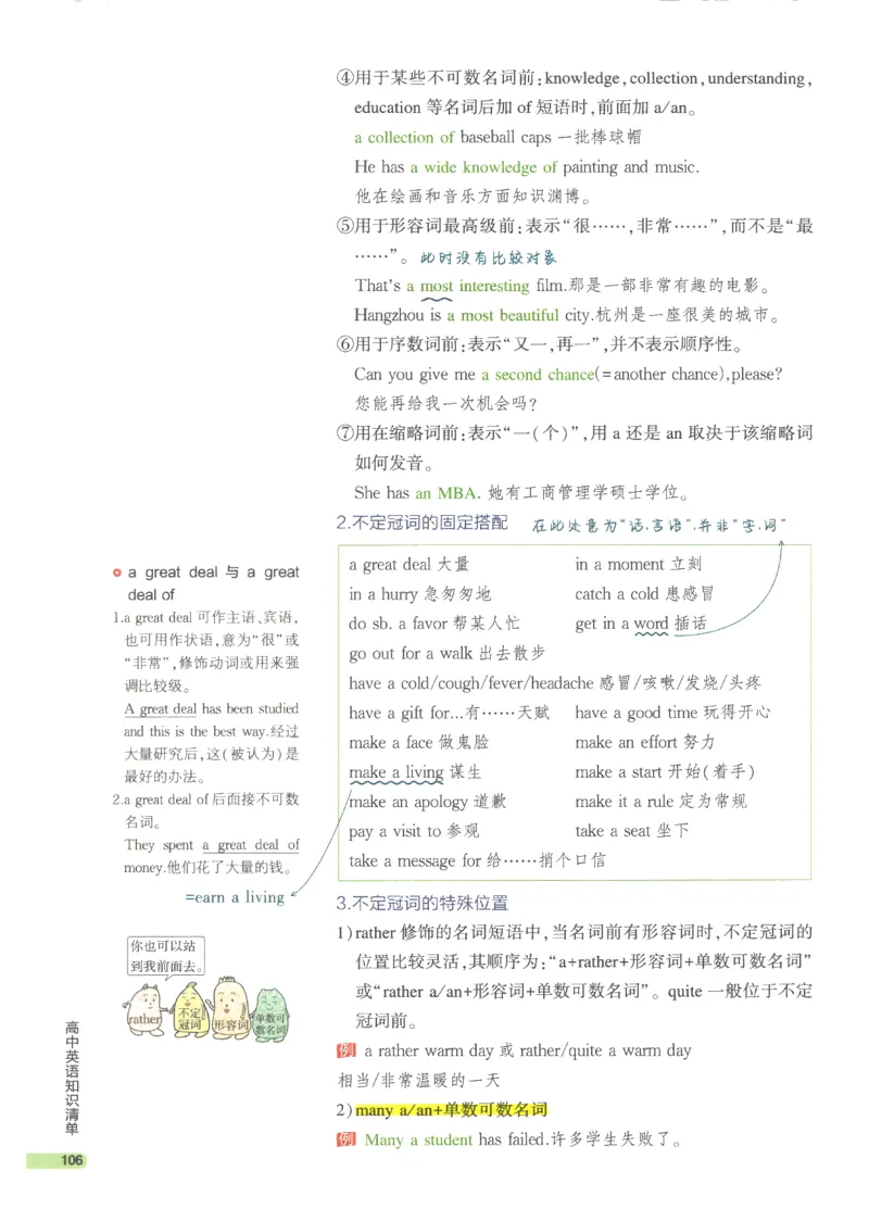 2024版《53高中知识清单》英语（通用版）_高中三年全科资料_高中_高中1_刘晓艳高中刘晓燕《大雁英语》高中语法+单词（视频+讲义）_晓艳高中单词+语法+解题一视频带配套讲义