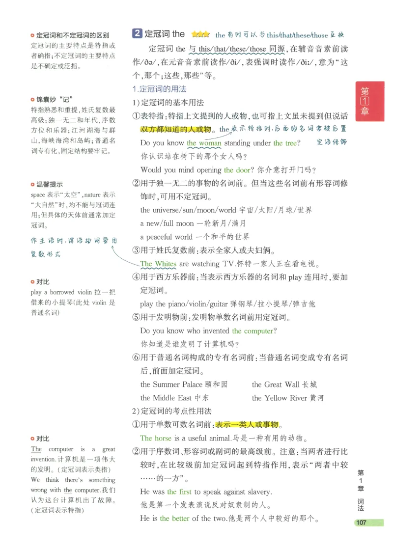 2024版《53高中知识清单》英语（通用版）_高中三年全科资料_高中_高中1_刘晓艳高中刘晓燕《大雁英语》高中语法+单词（视频+讲义）_晓艳高中单词+语法+解题一视频带配套讲义