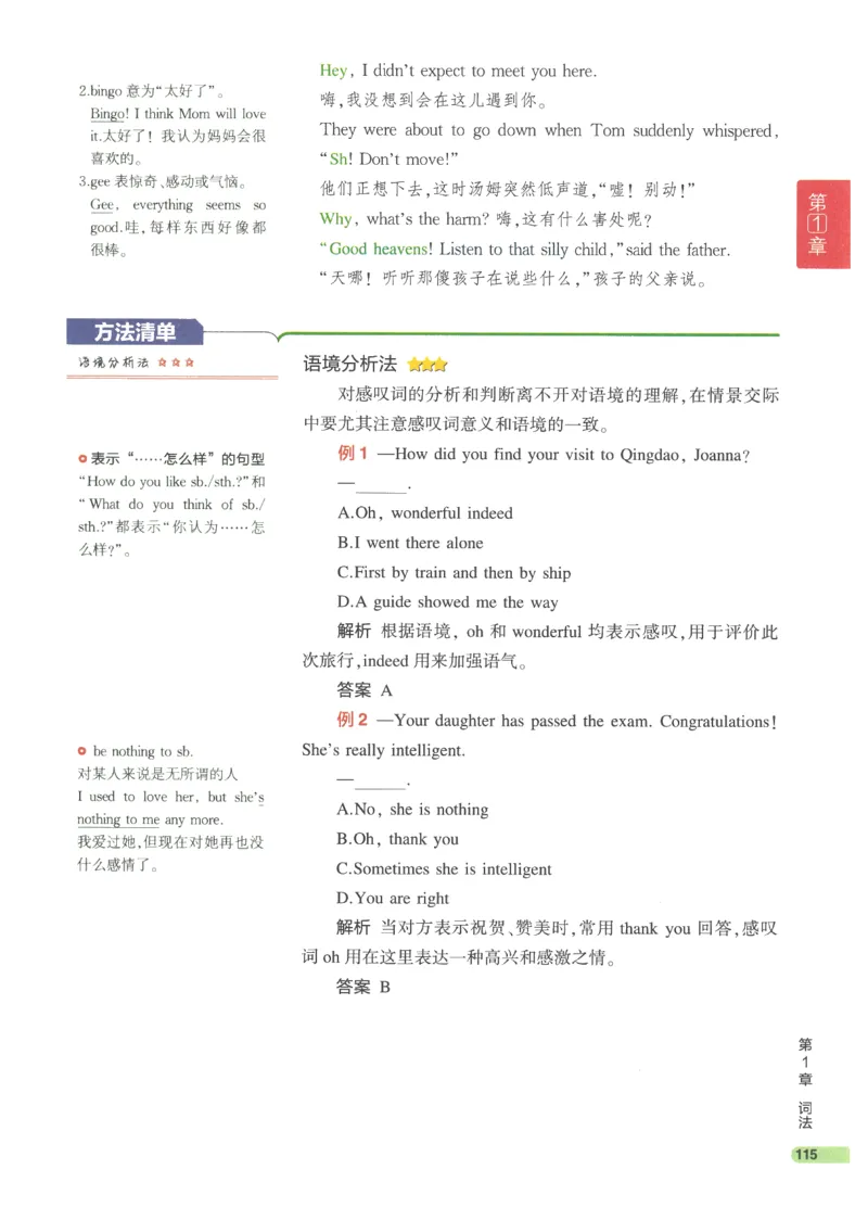 2024版《53高中知识清单》英语（通用版）_高中三年全科资料_高中_高中1_刘晓艳高中刘晓燕《大雁英语》高中语法+单词（视频+讲义）_晓艳高中单词+语法+解题一视频带配套讲义