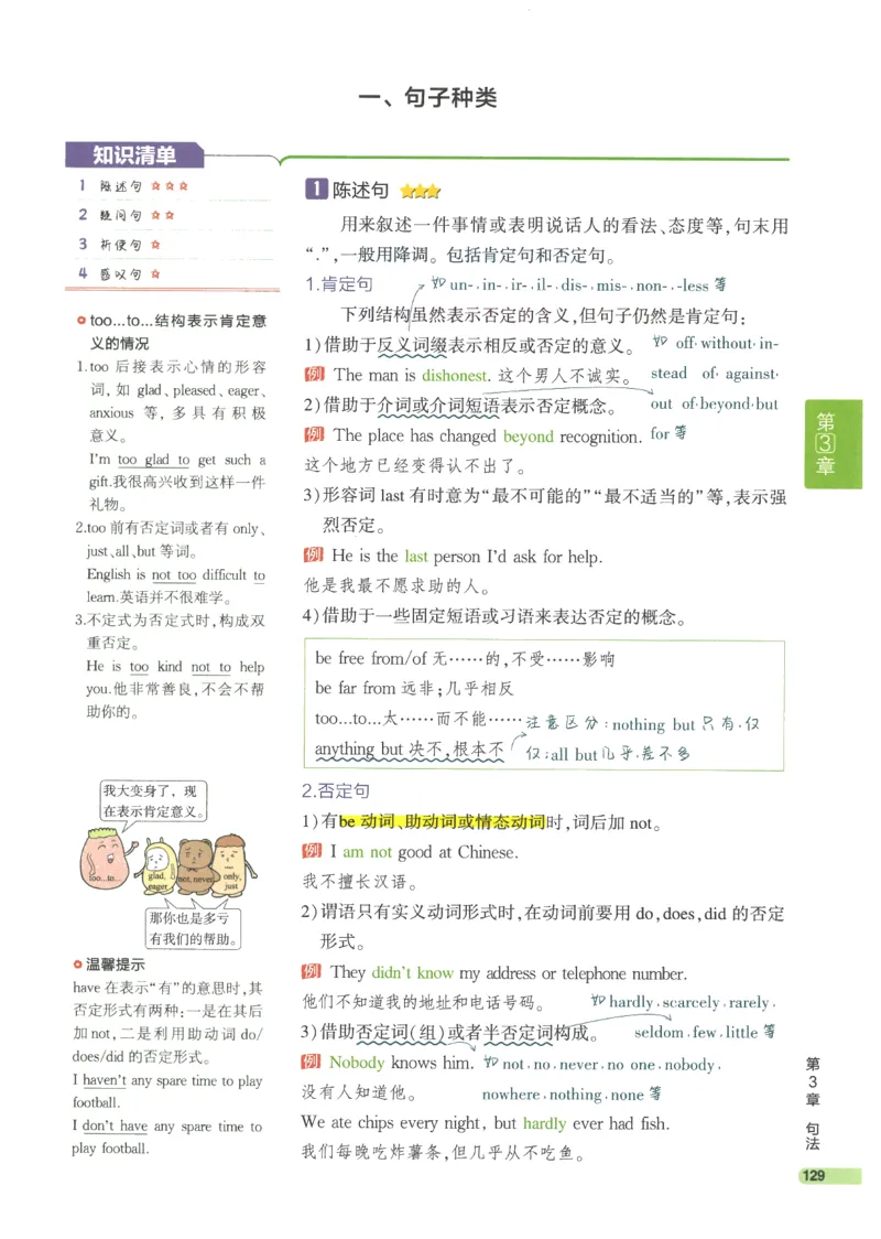 2024版《53高中知识清单》英语（通用版）_高中三年全科资料_高中_高中1_刘晓艳高中刘晓燕《大雁英语》高中语法+单词（视频+讲义）_晓艳高中单词+语法+解题一视频带配套讲义