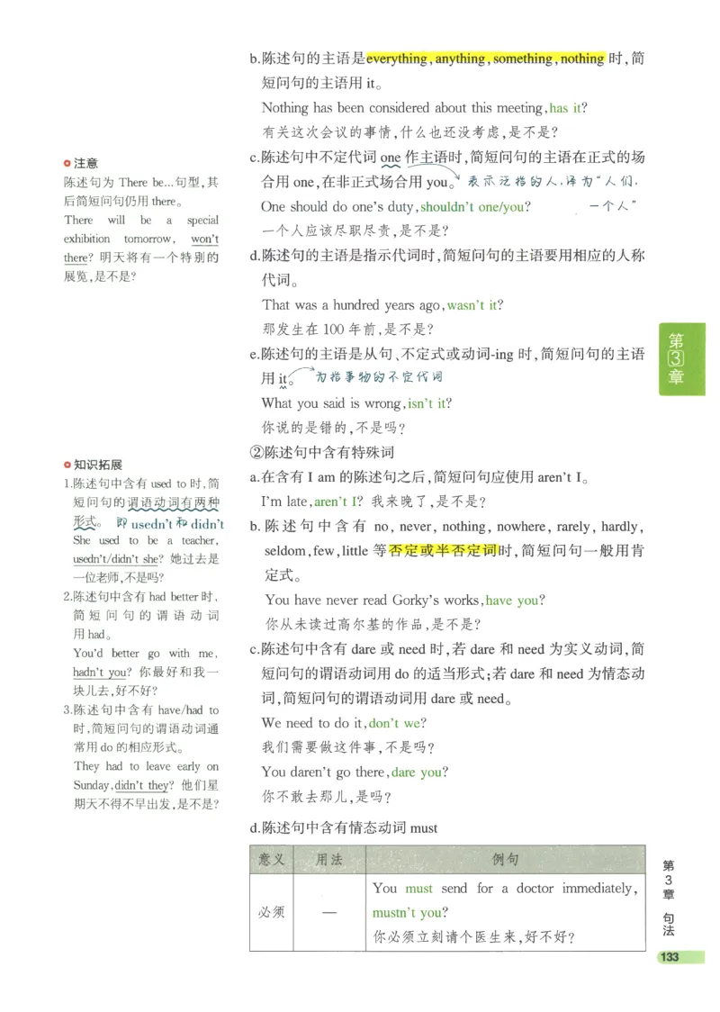2024版《53高中知识清单》英语（通用版）_高中三年全科资料_高中_高中1_刘晓艳高中刘晓燕《大雁英语》高中语法+单词（视频+讲义）_晓艳高中单词+语法+解题一视频带配套讲义